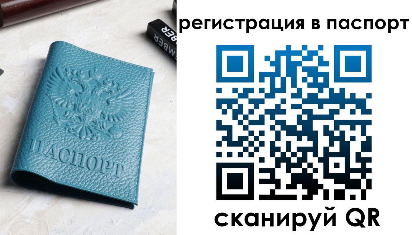 прописка иностранных граждан в Егорьевске