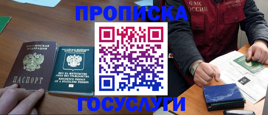 временная регистрация госуслуги в Егорьевске